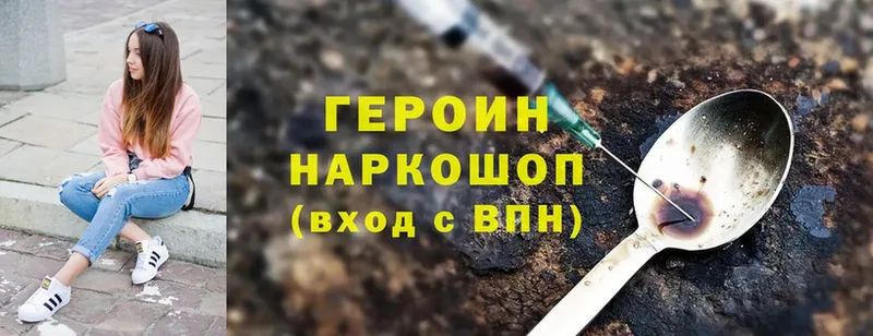 ГЕРОИН Heroin  купить наркотики цена  OMG зеркало  Великий Устюг 