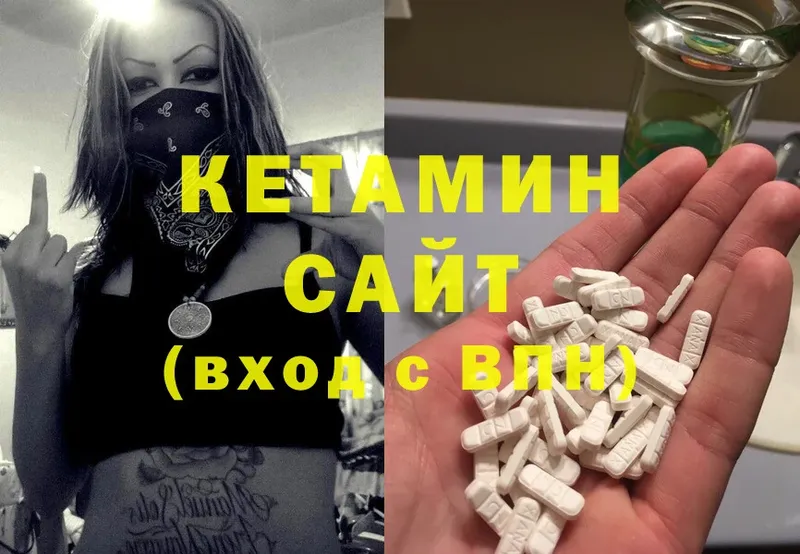 КЕТАМИН ketamine  Великий Устюг 